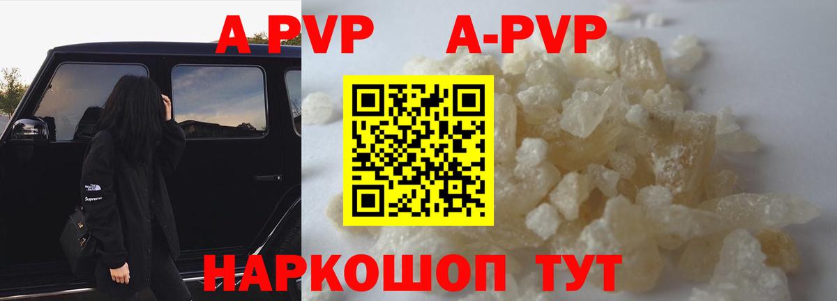 А ПВП СК КРИС  Вход с VPN  Нурлат  А ПВП  Alpha PVP крисы CK 
