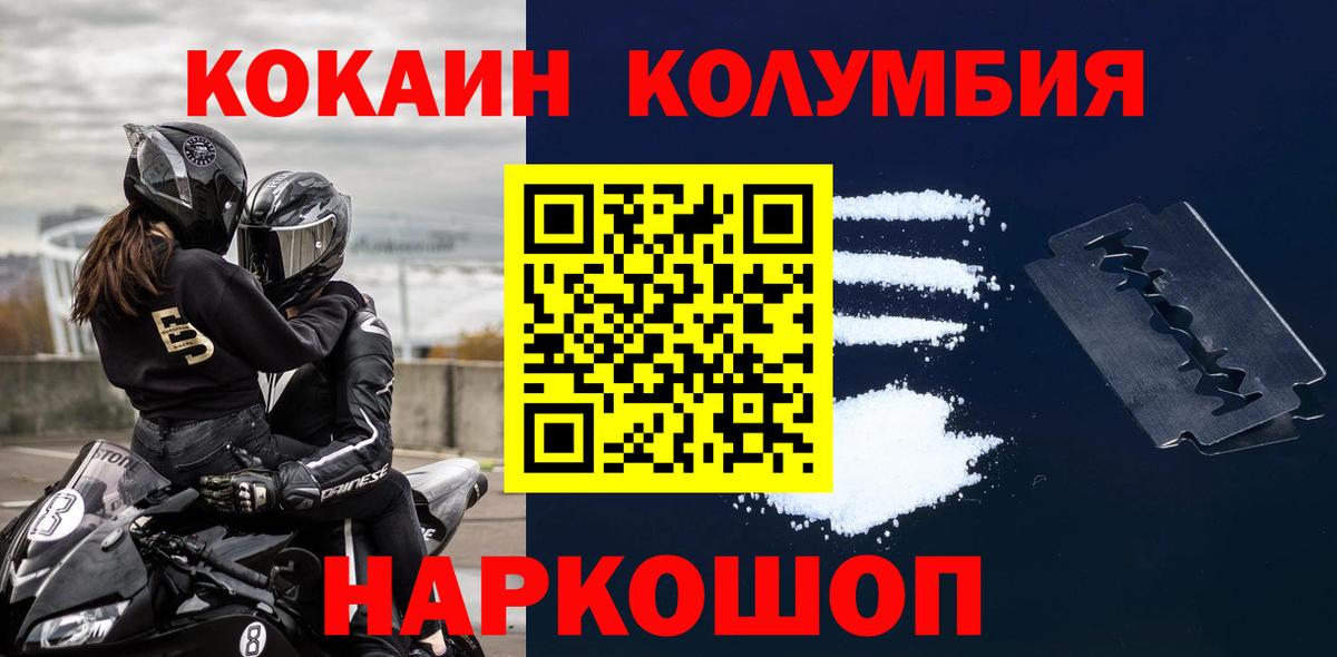 КОКАИН 99% Нурлат