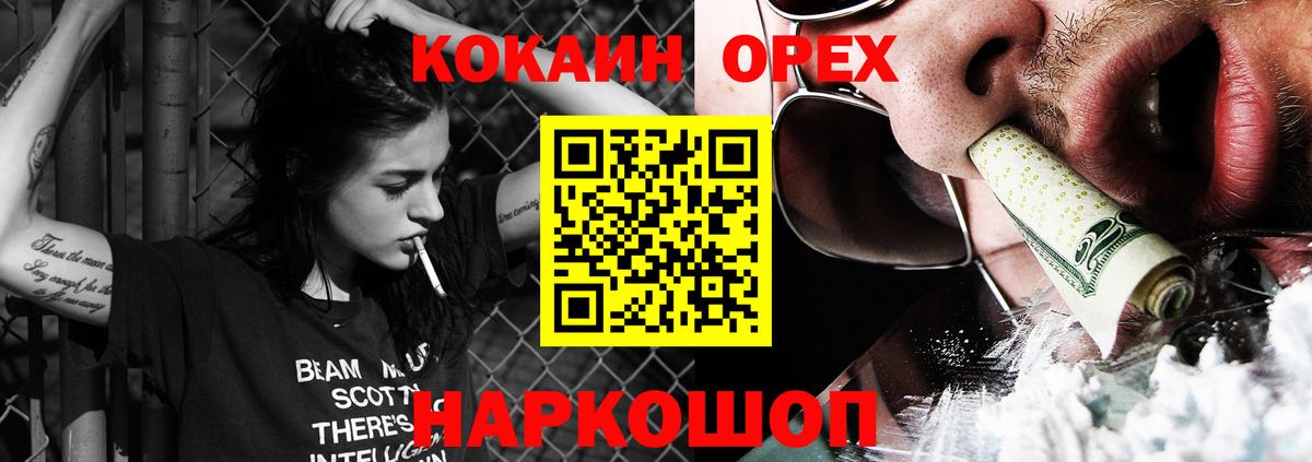 КОКАИН Fish Scale  Кокаин  Вход с VPN  Нурлат  COCAIN FishScale 
