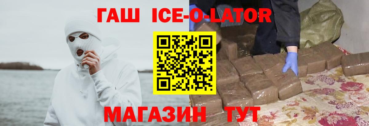 ГАШ гарик  ГАШИШ  Нурлат  Вход с VPN  ГАШ убойный 