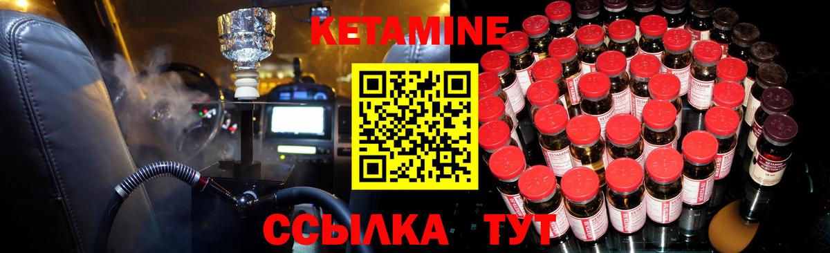 Нурлат  Кетамин ketamine  Вход с VPN 