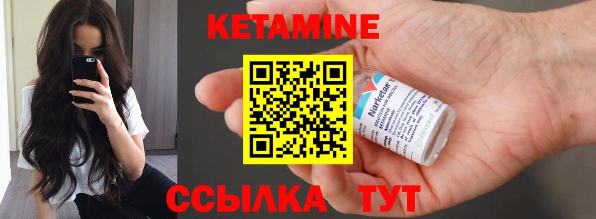 Кетамин VHQ Нурлат