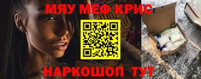спайс Ставрополь