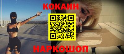 спайс Ставрополь