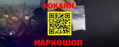 спайс Ставрополь
