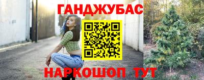 спайс Ставрополь