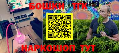 бошки Старая Купавна