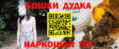 бошки Старая Купавна