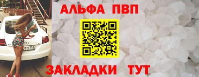 спайс Ставрополь