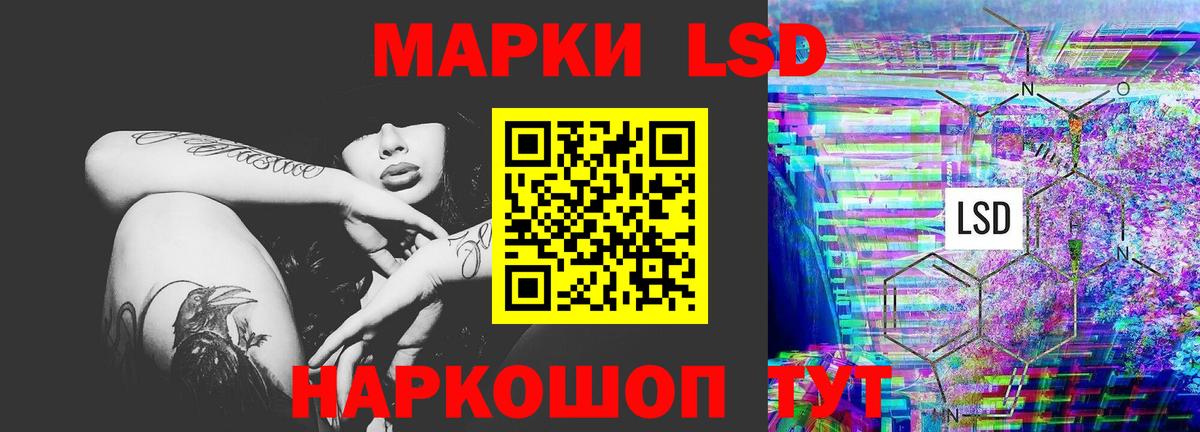 ЛСД экстази кислота Нурлат