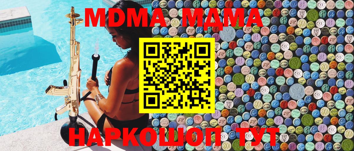 MDMA кристаллы  MDMA  Вход с VPN  Нурлат  МДМА кристаллы 