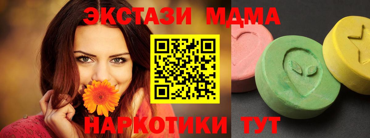 MDMA молли Нурлат