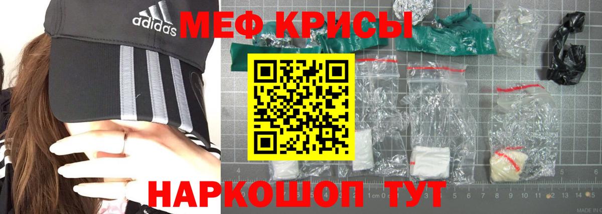 МЯУ-МЯУ  МЕФ  Меф mephedrone  Вход с VPN  Мефедрон кристаллы  Нурлат 