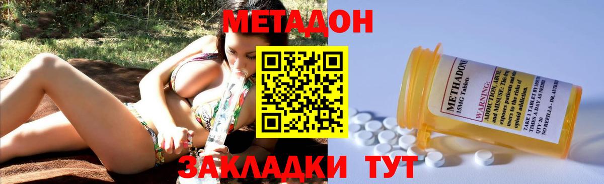МЕТАДОН methadone  Вход с VPN  Нурлат  blacksprut сайт  Метадон methadone 