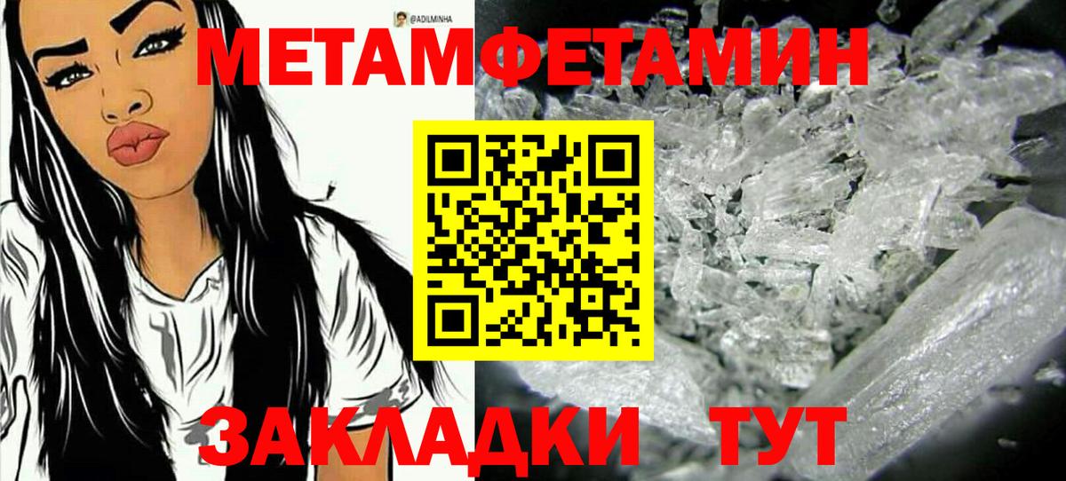 Первитин винт Нурлат