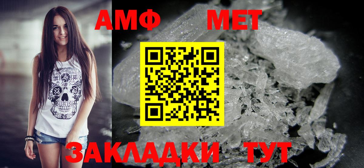 Нурлат  МЕТАМФЕТАМИН мет  МЕТАМФЕТАМИН мет  Вход с VPN 