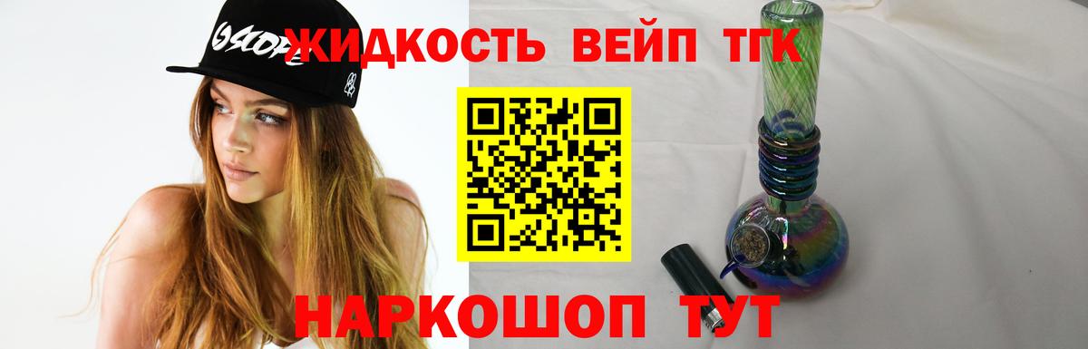Дистиллят ТГК концентрат Нурлат